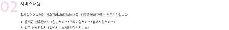 서비스내용