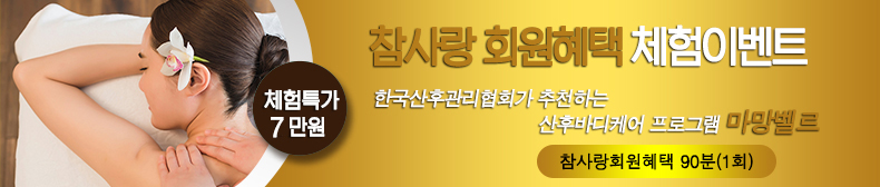 산모경락테라피