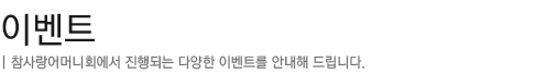 이벤트